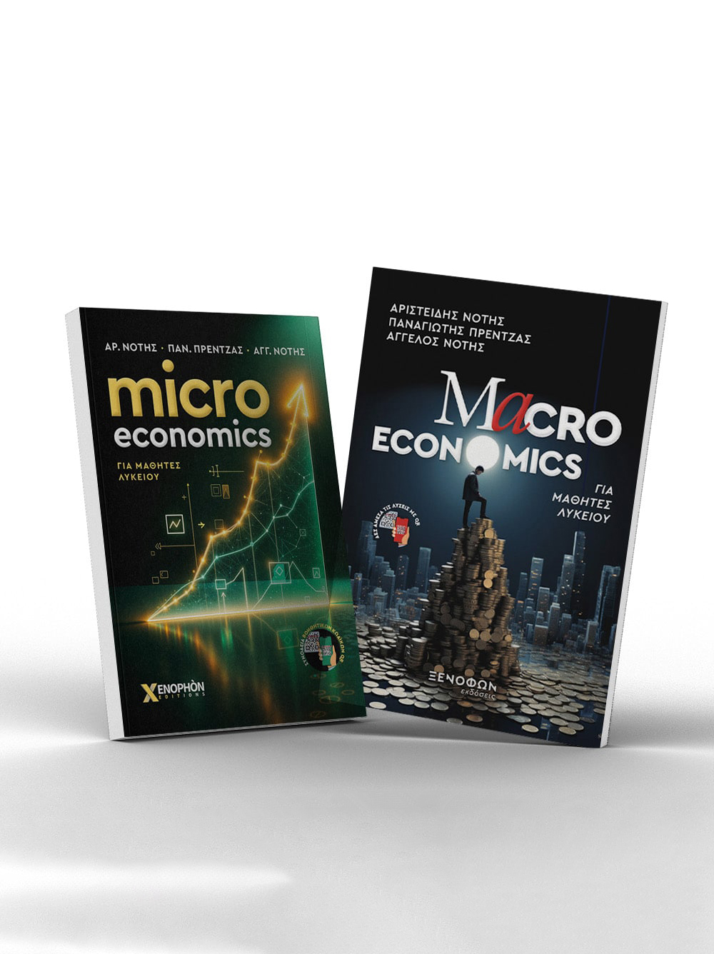 Πακέτο Microeconomics + Macroeconomics